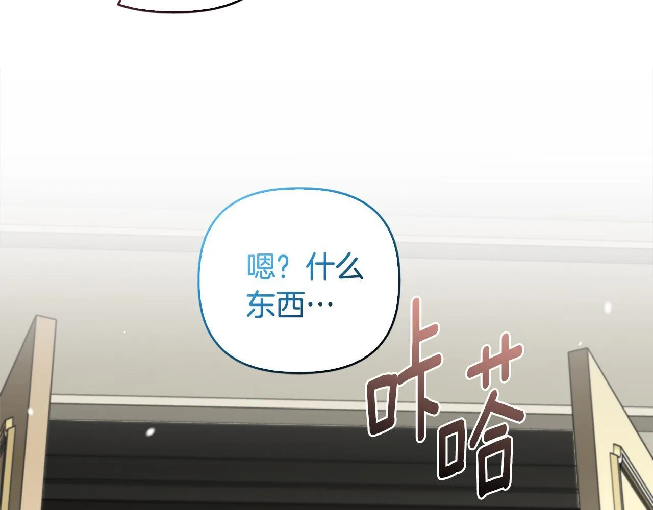 第40话 倾囊相助 第15页