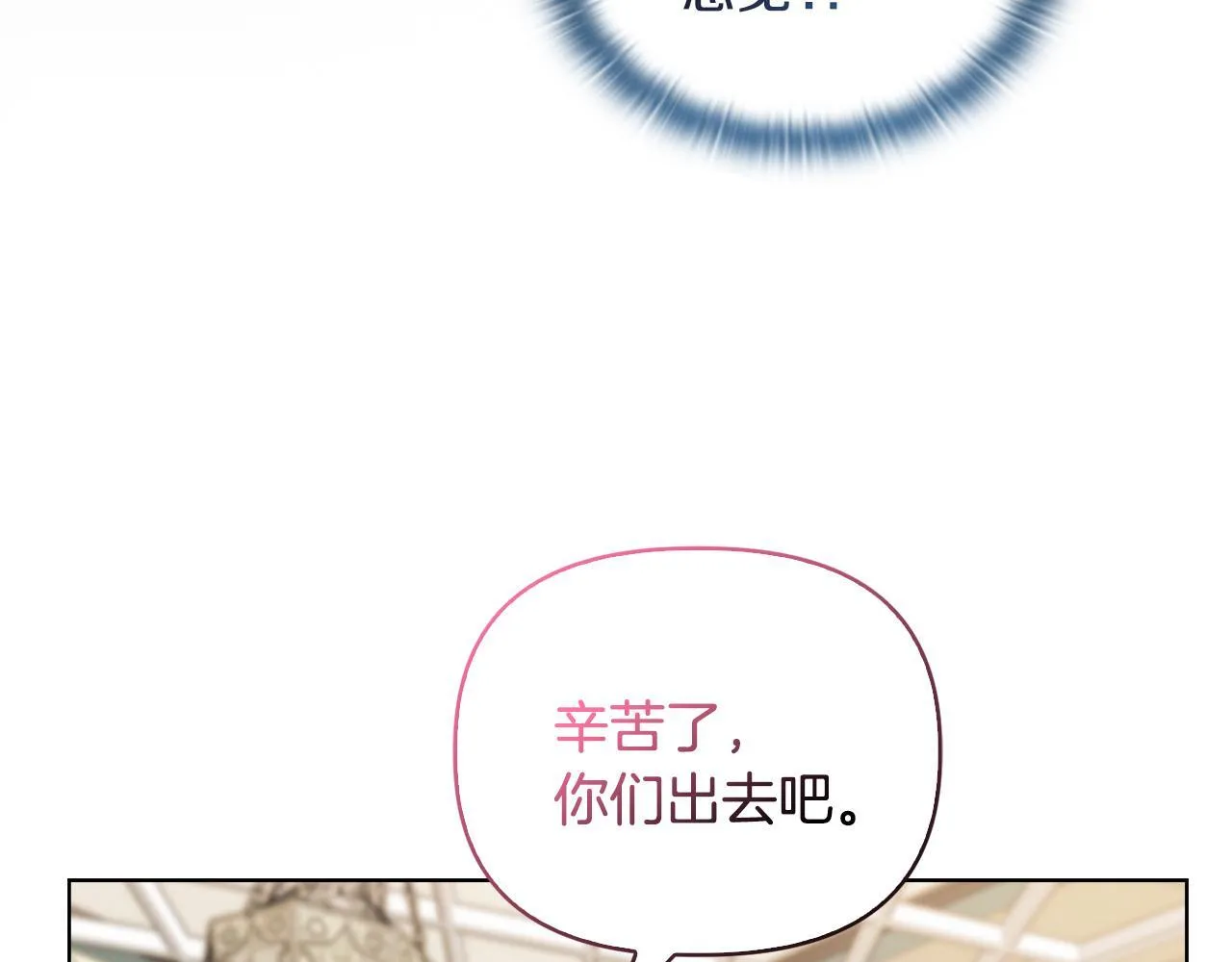 第40话 倾囊相助 第21页