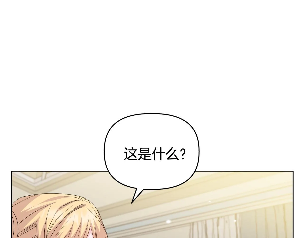 第40话 倾囊相助 第24页