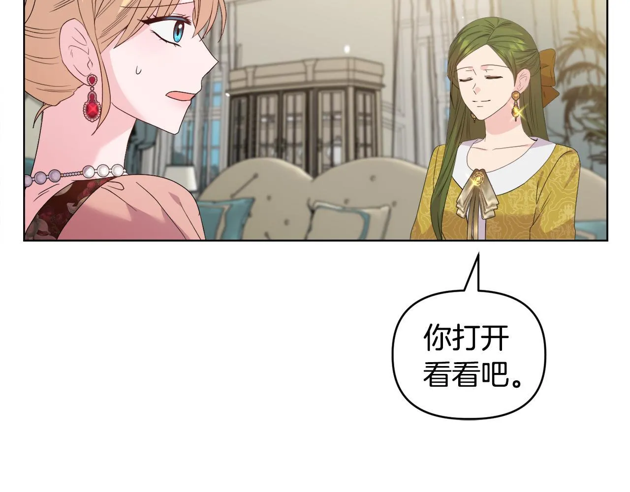 第40话 倾囊相助 第25页