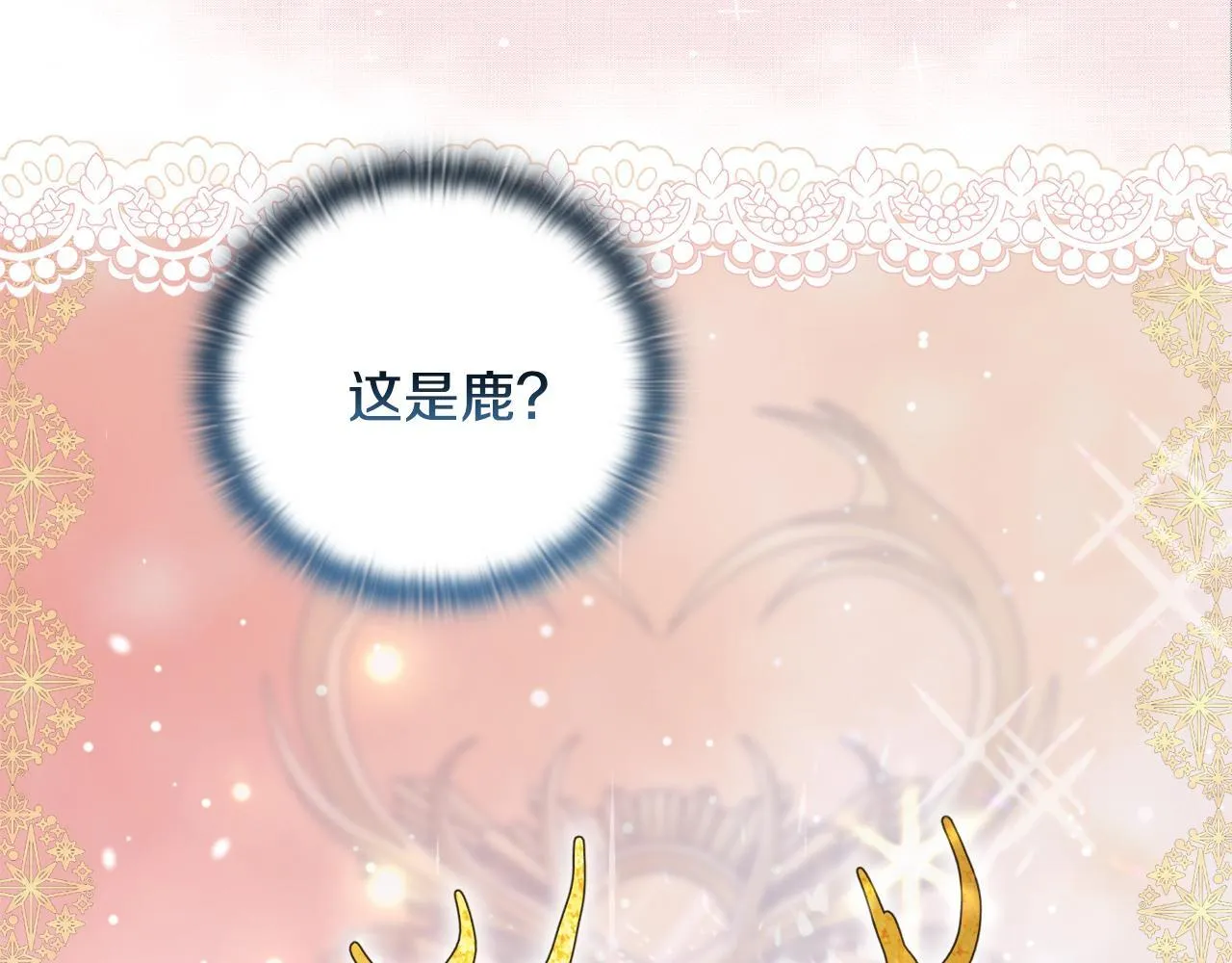 第40话 倾囊相助 第28页