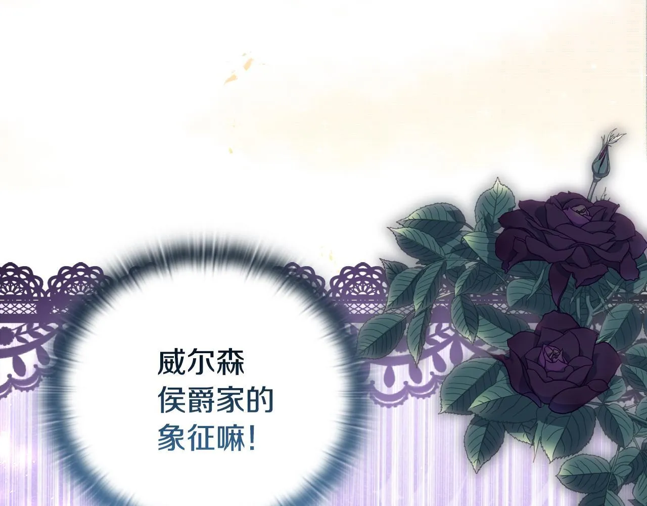 第40话 倾囊相助 第31页