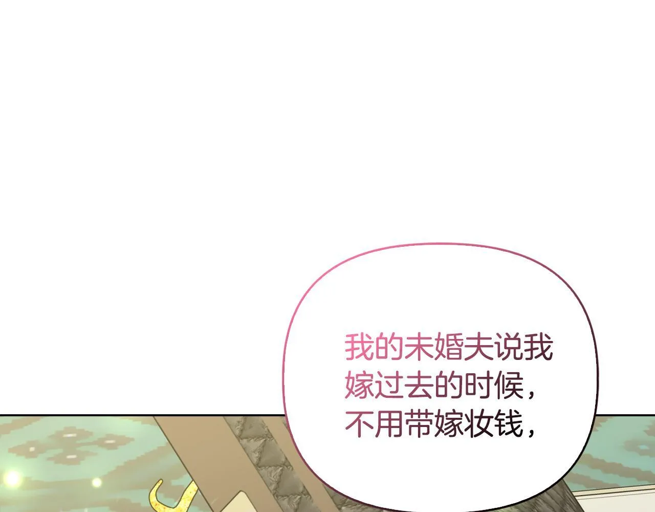 第40话 倾囊相助 第39页