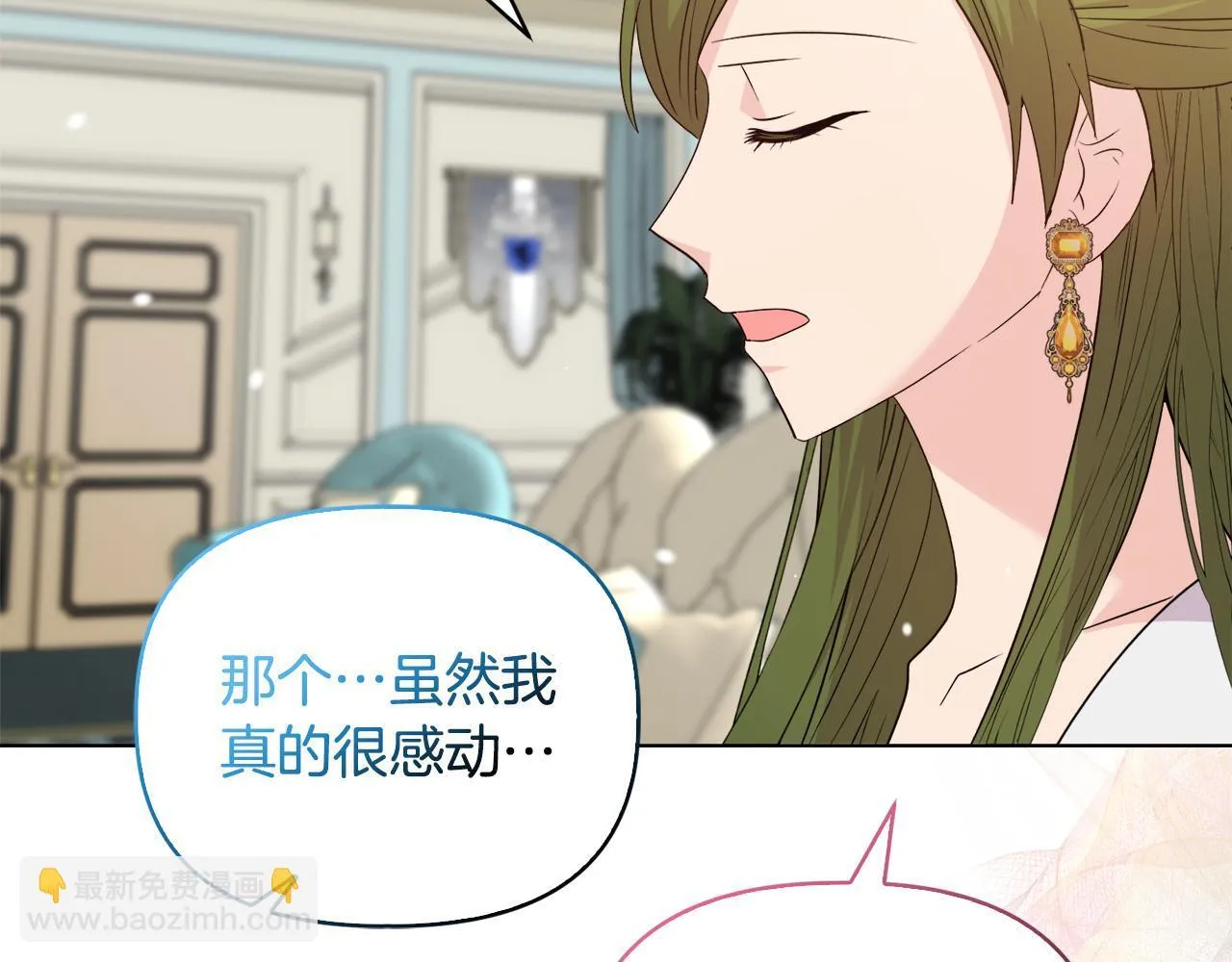 第40话 倾囊相助 第45页