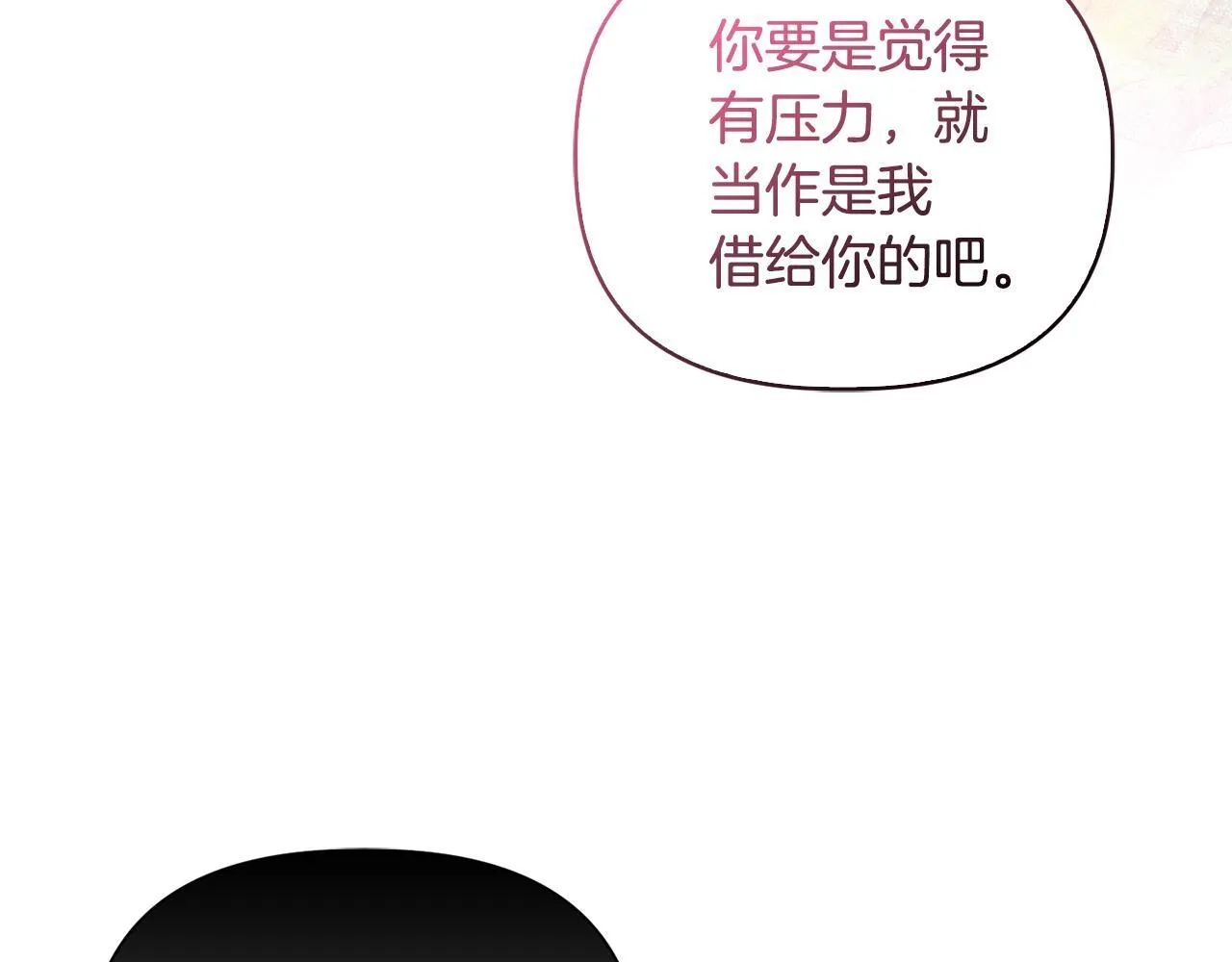 第40话 倾囊相助 第46页