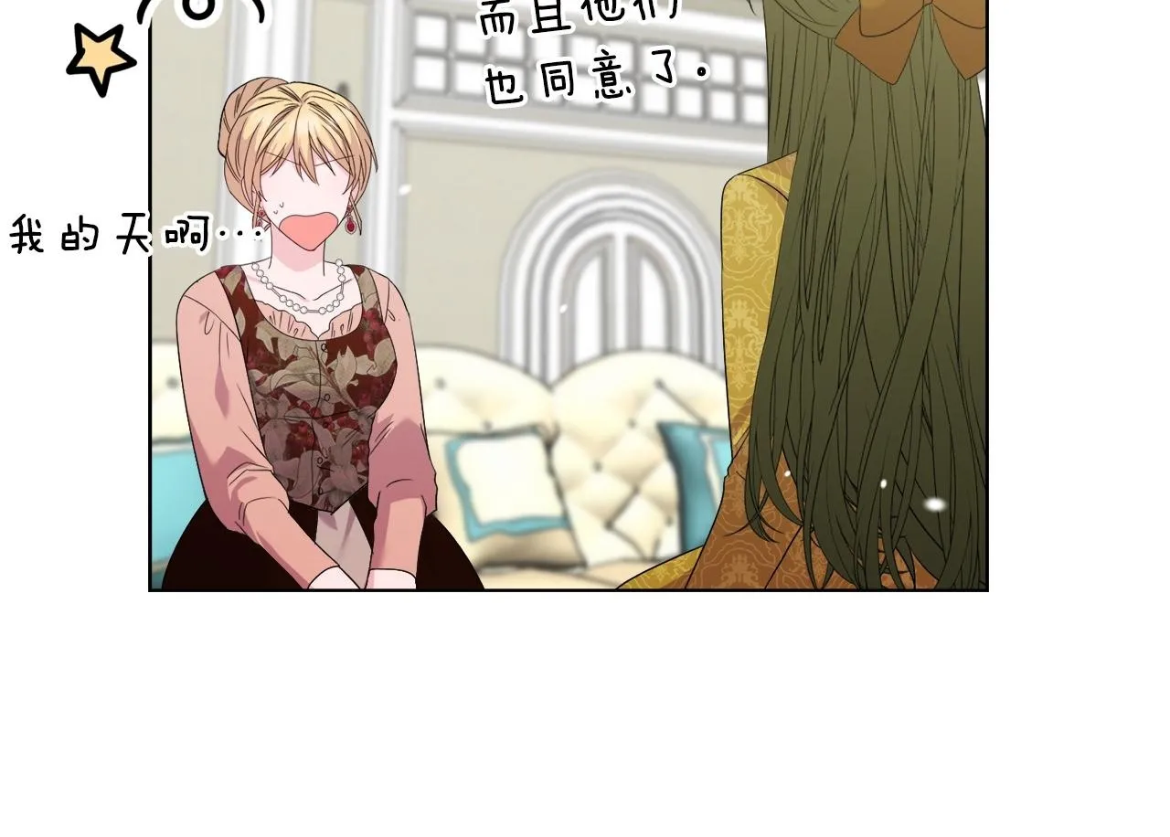 第40话 倾囊相助 第50页