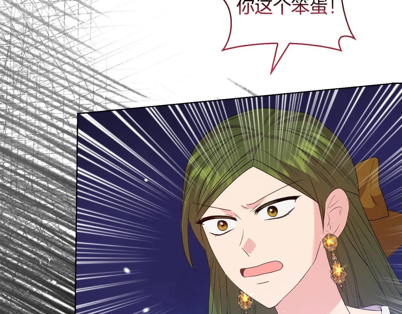 第40话 倾囊相助 第53页