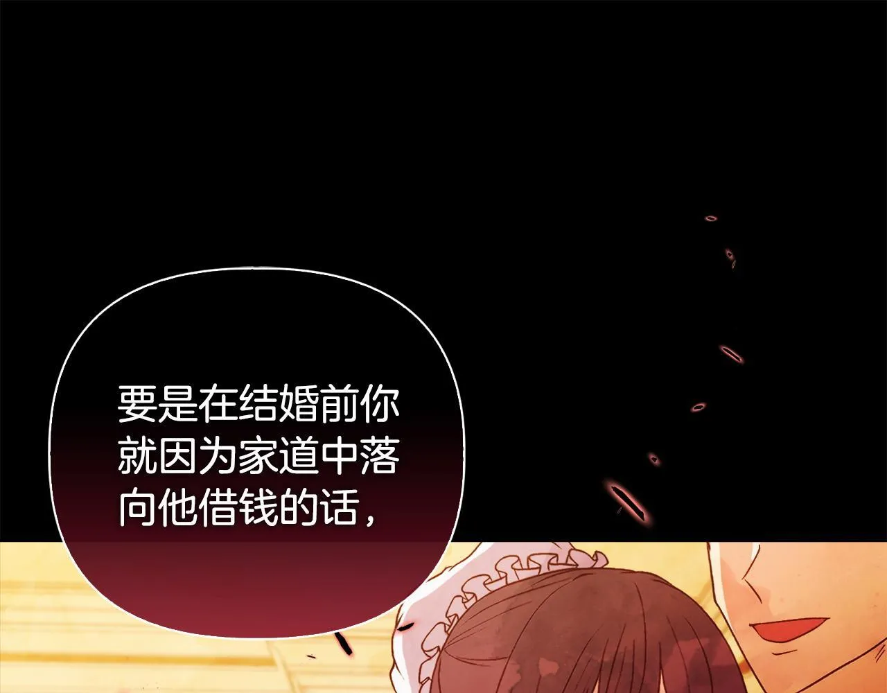 第40话 倾囊相助 第56页