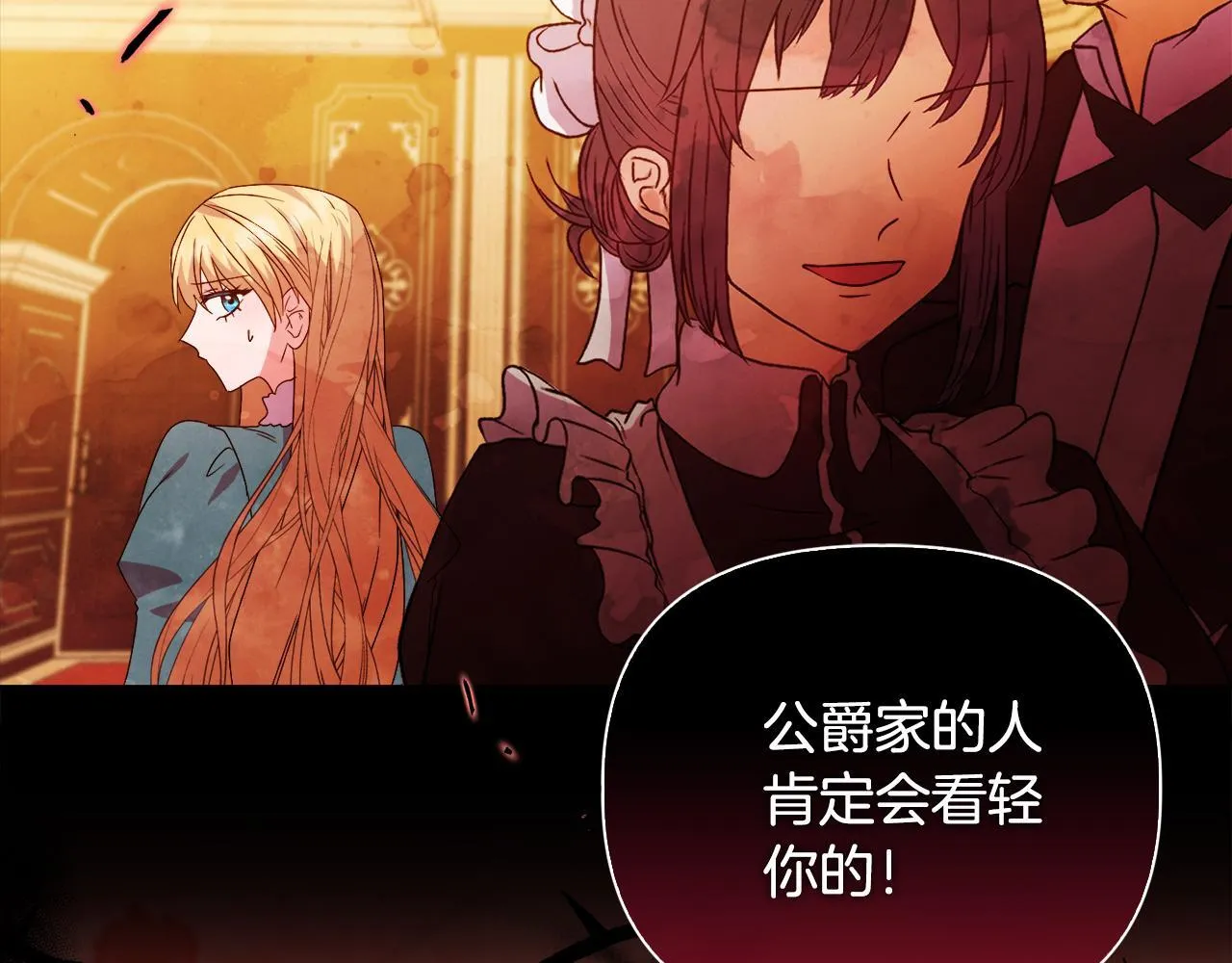 第40话 倾囊相助 第57页