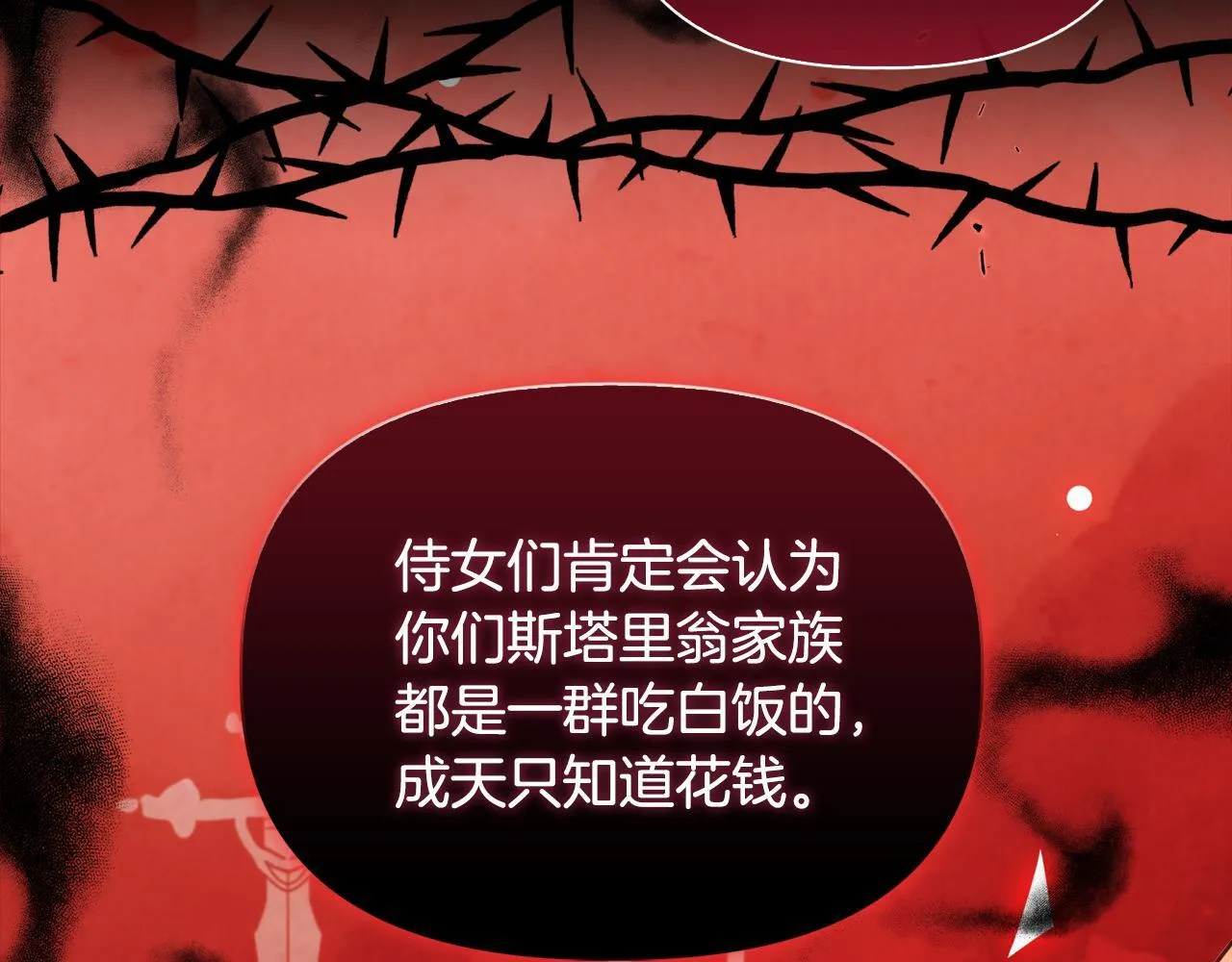 第40话 倾囊相助 第58页
