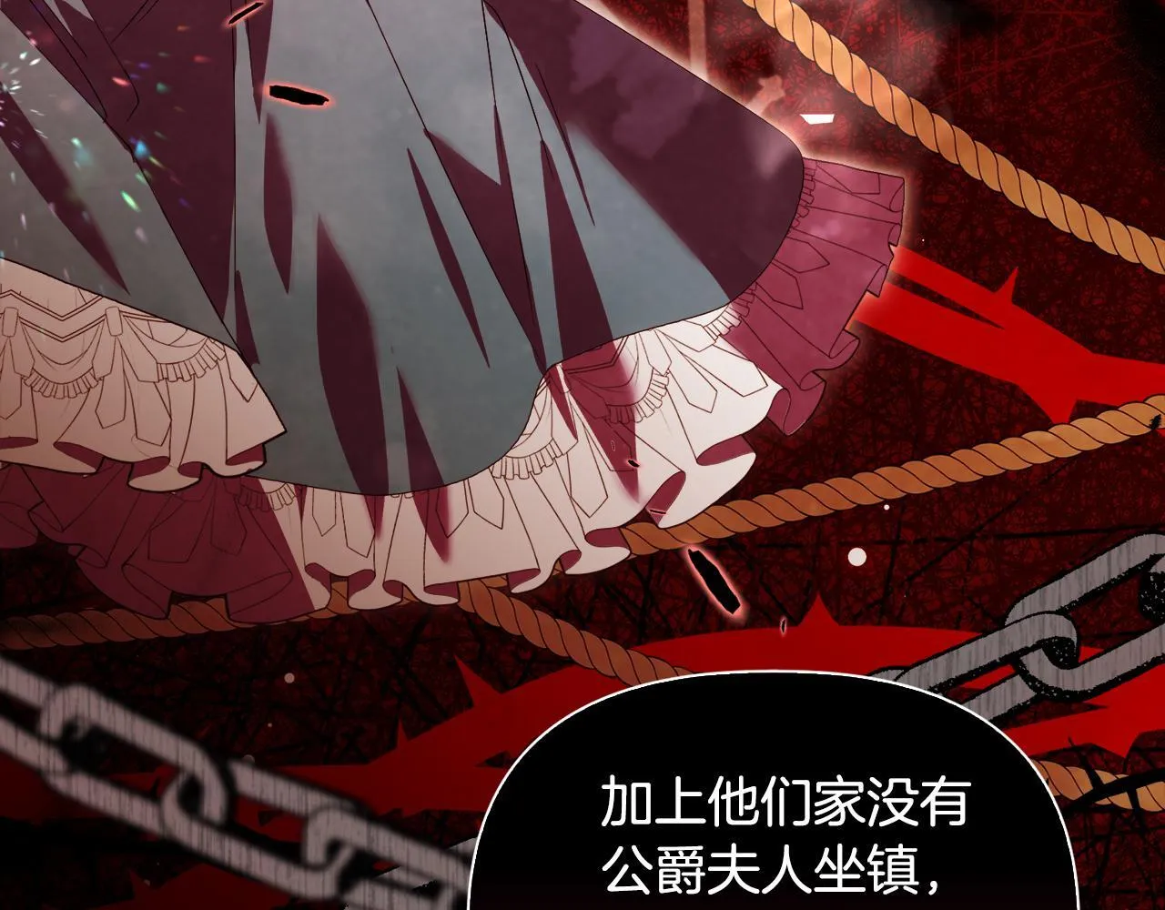 第40话 倾囊相助 第61页