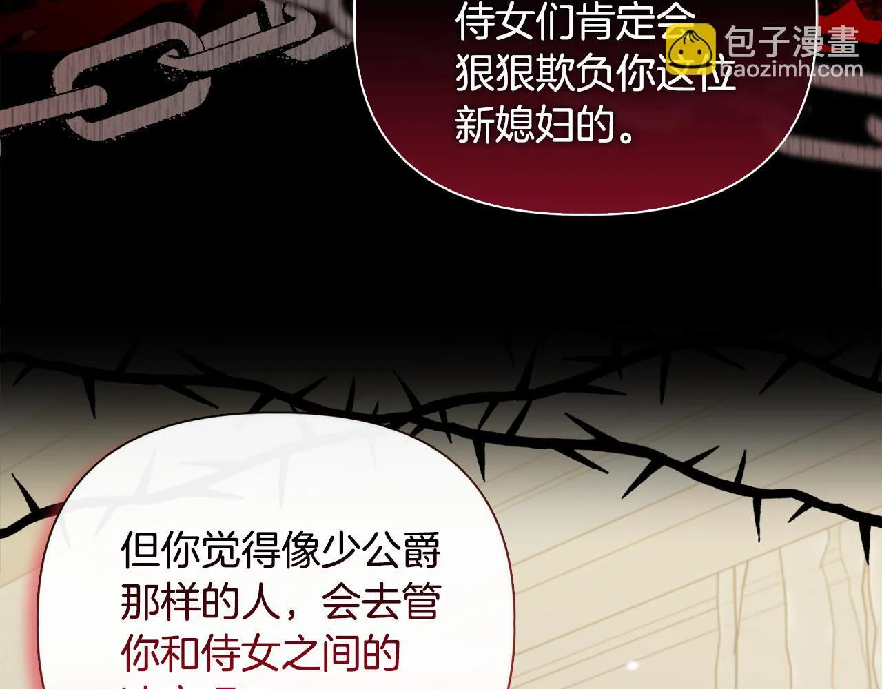 第40话 倾囊相助 第62页