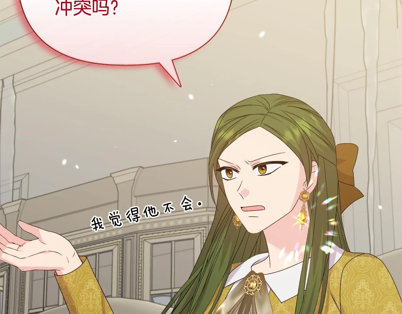 第40话 倾囊相助 第63页