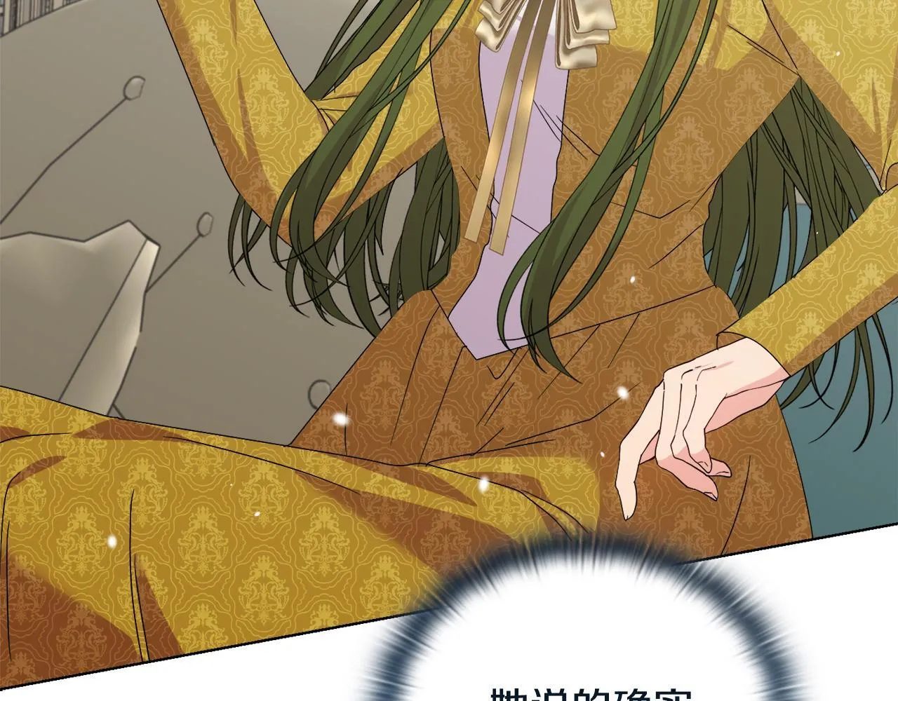 第40话 倾囊相助 第64页