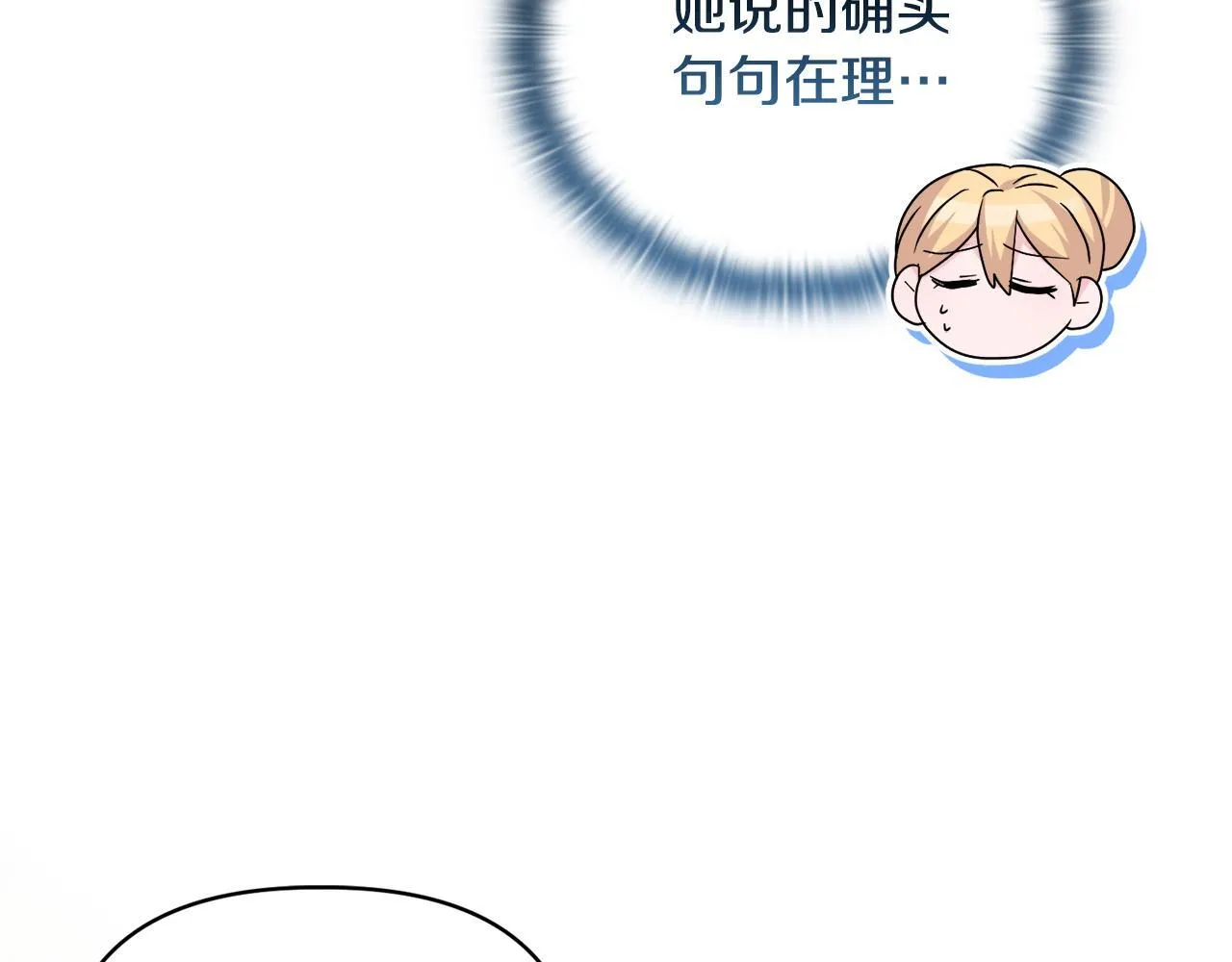 第40话 倾囊相助 第65页