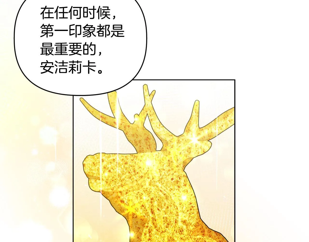 第40话 倾囊相助 第66页