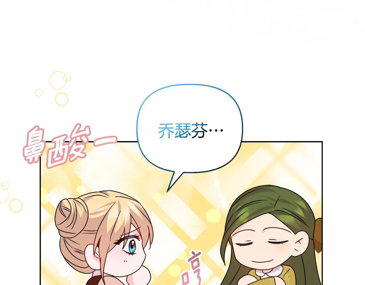 第40话 倾囊相助 第72页