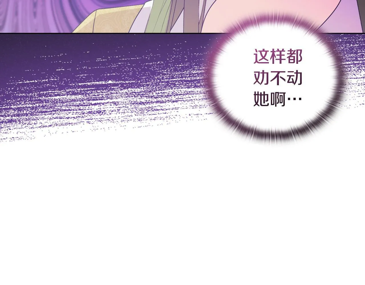 第40话 倾囊相助 第75页
