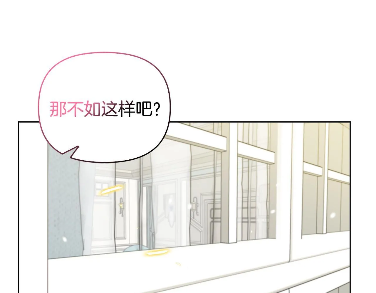 第40话 倾囊相助 第76页