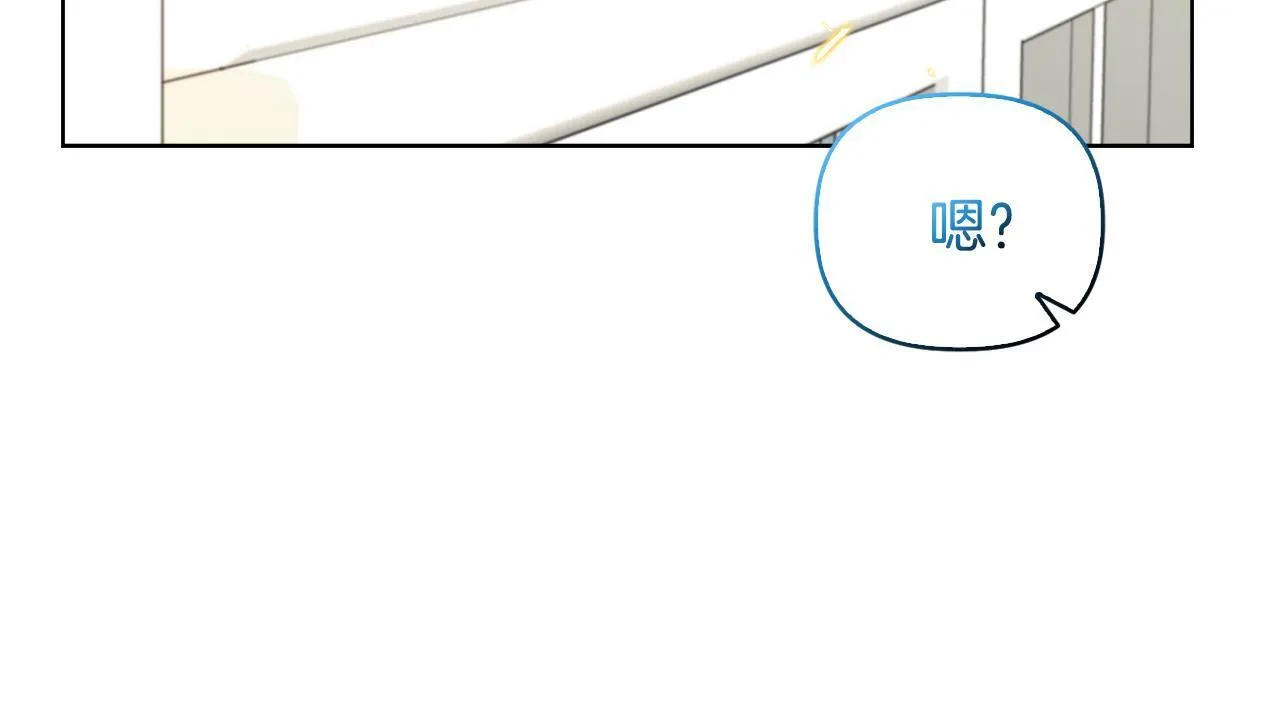 第40话 倾囊相助 第77页