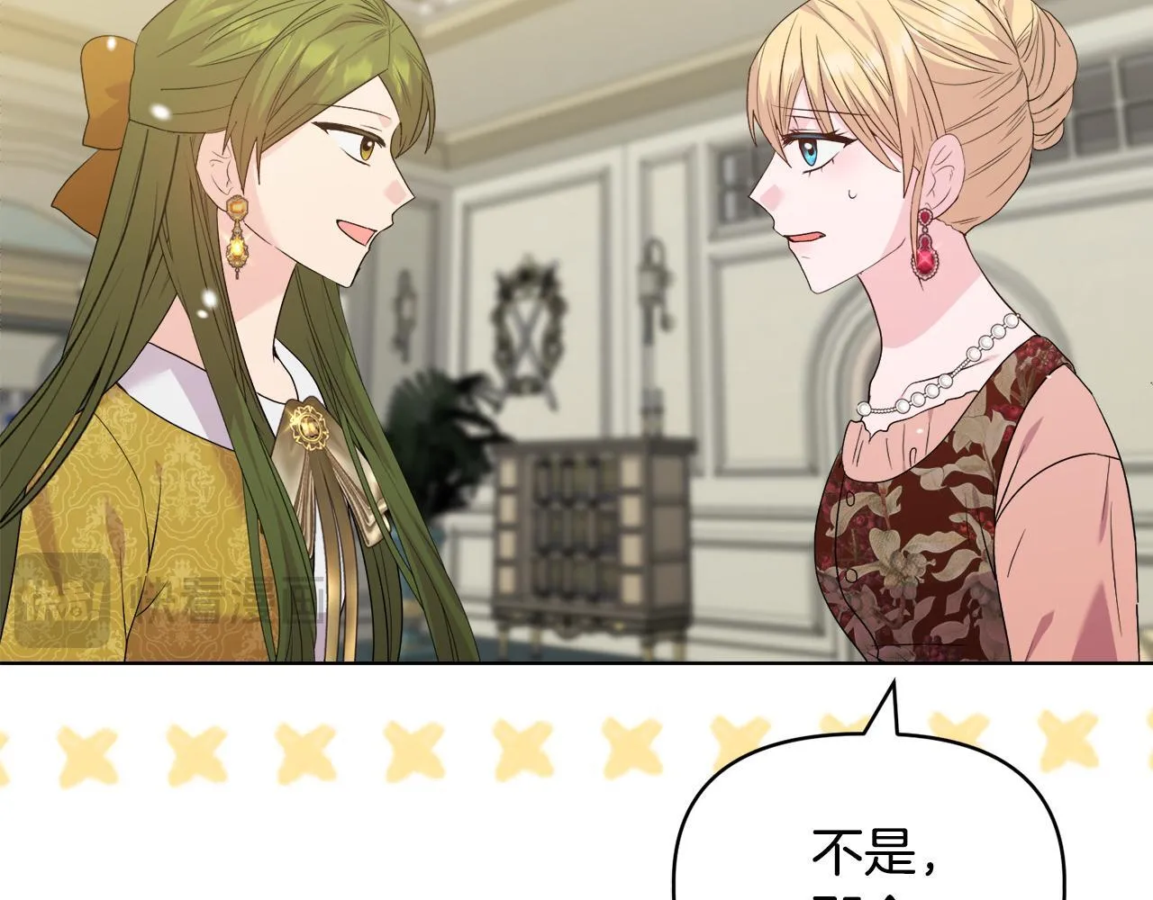 第40话 倾囊相助 第79页