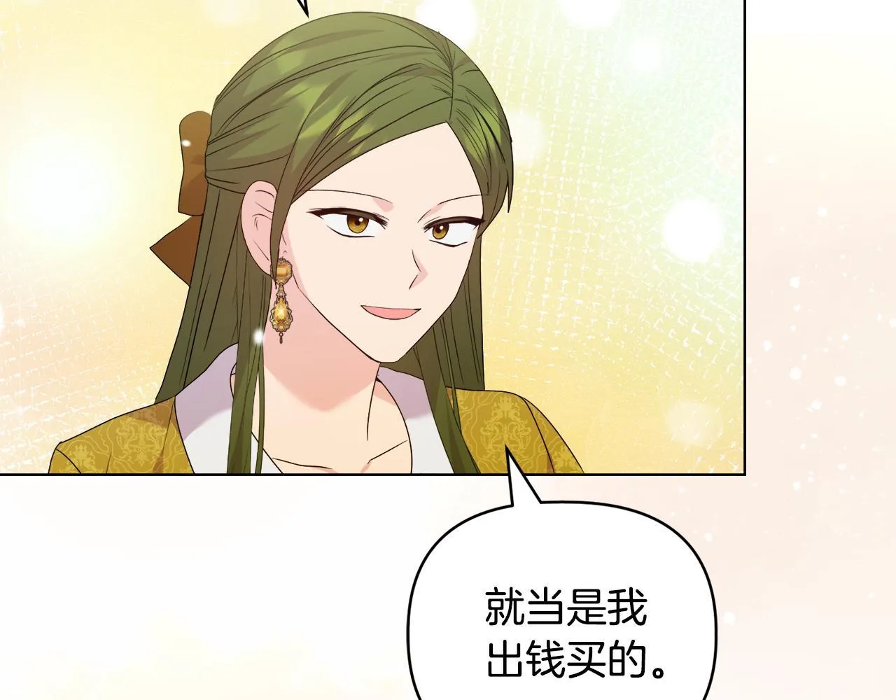 第40话 倾囊相助 第81页