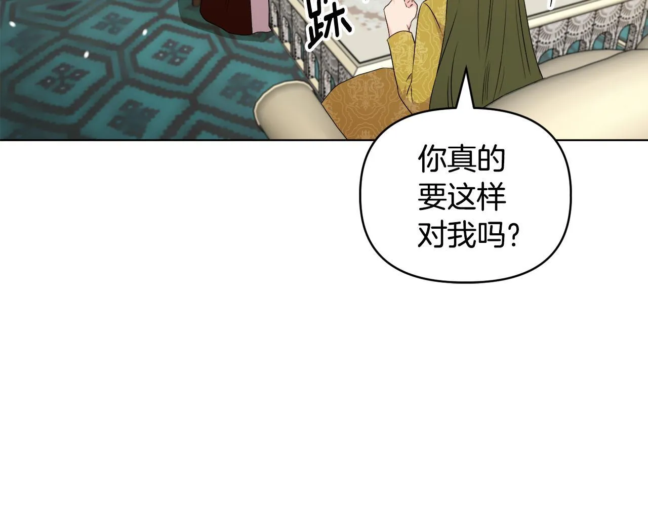 第40话 倾囊相助 第86页