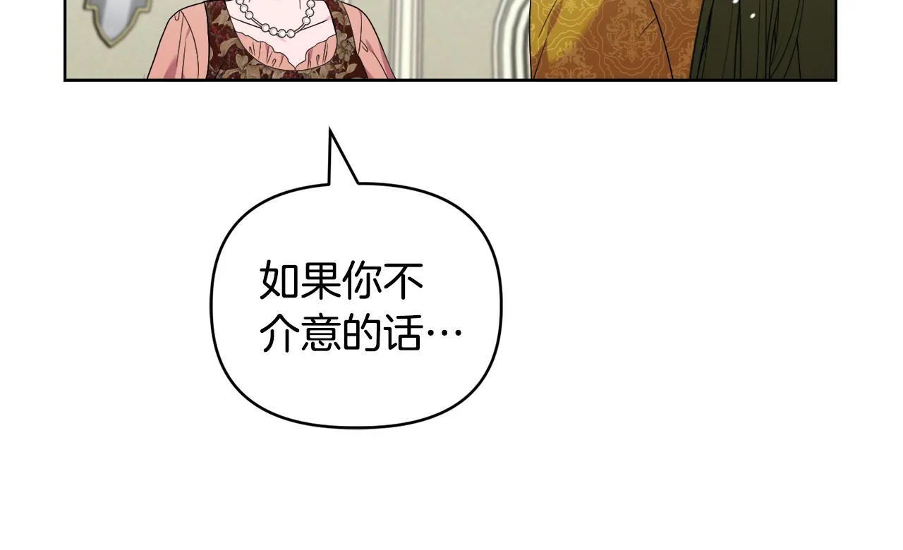 第40话 倾囊相助 第88页