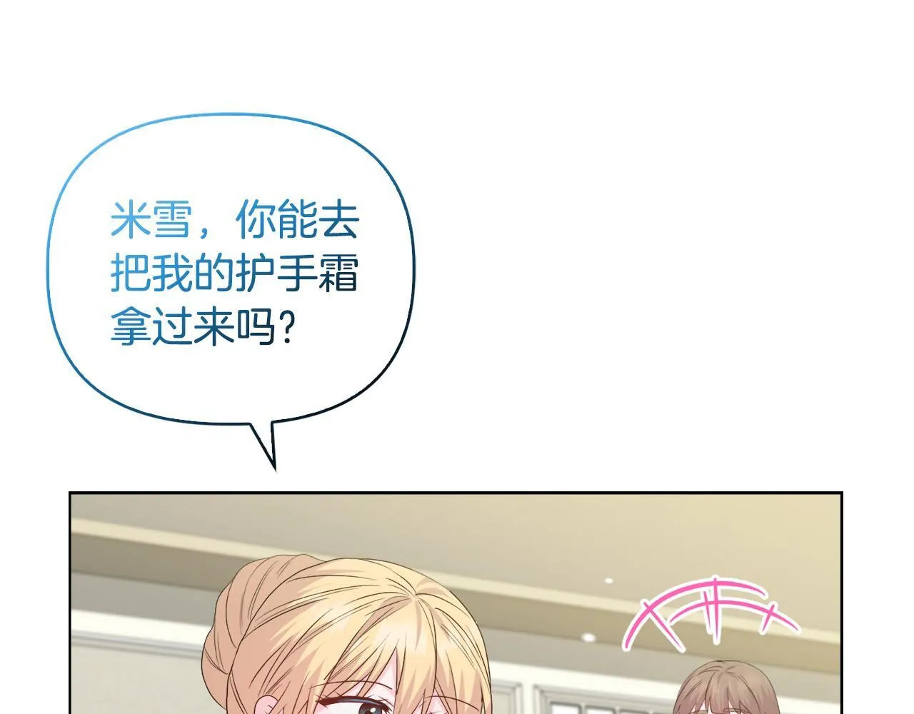 第40话 倾囊相助 第89页