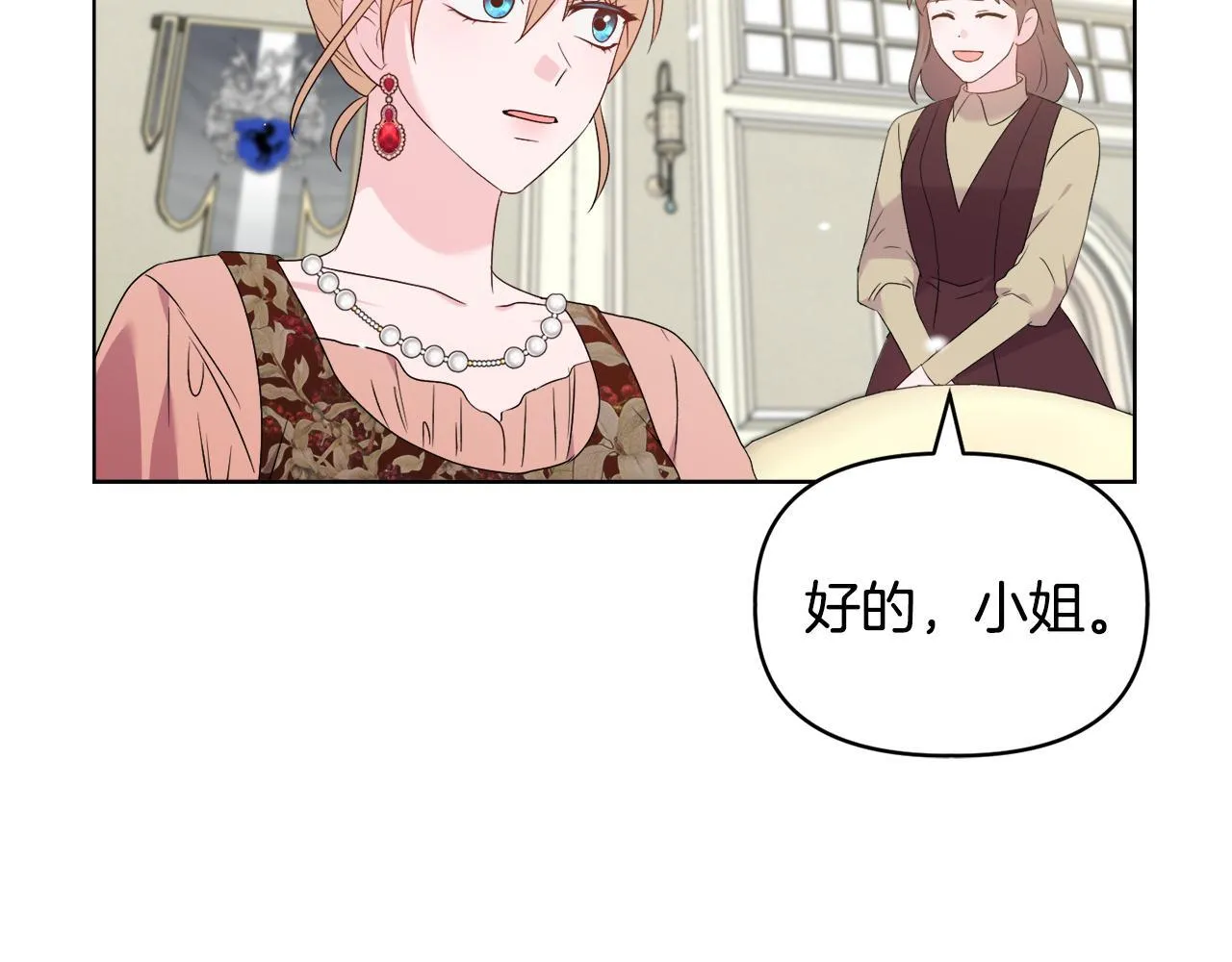 第40话 倾囊相助 第90页