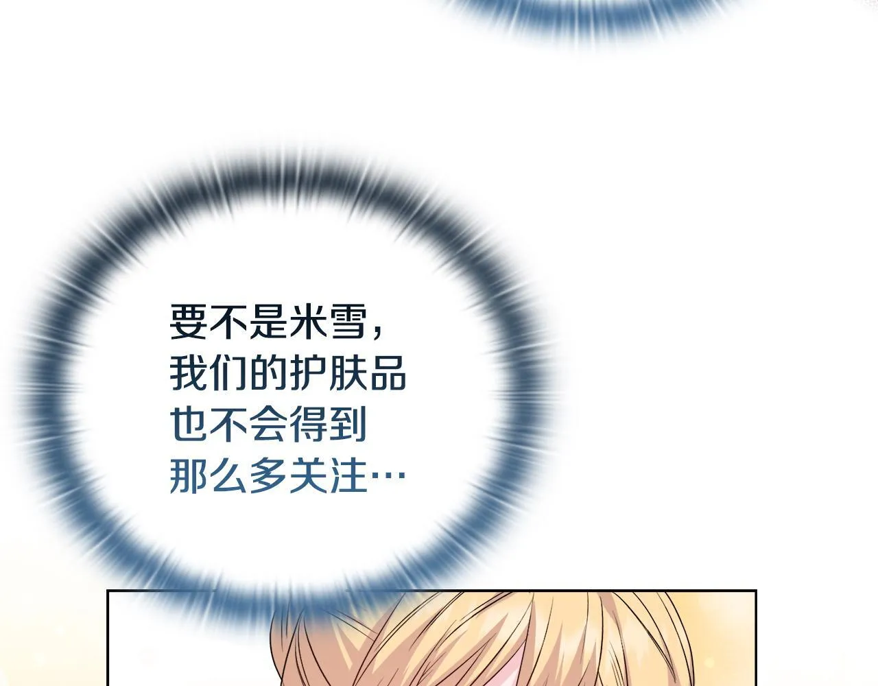 第40话 倾囊相助 第93页