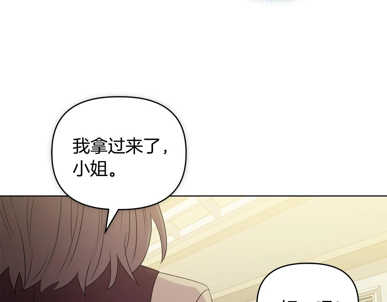第40话 倾囊相助 第95页