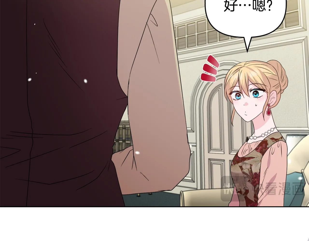 第40话 倾囊相助 第96页