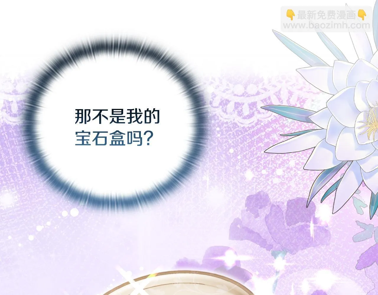 第40话 倾囊相助 第97页