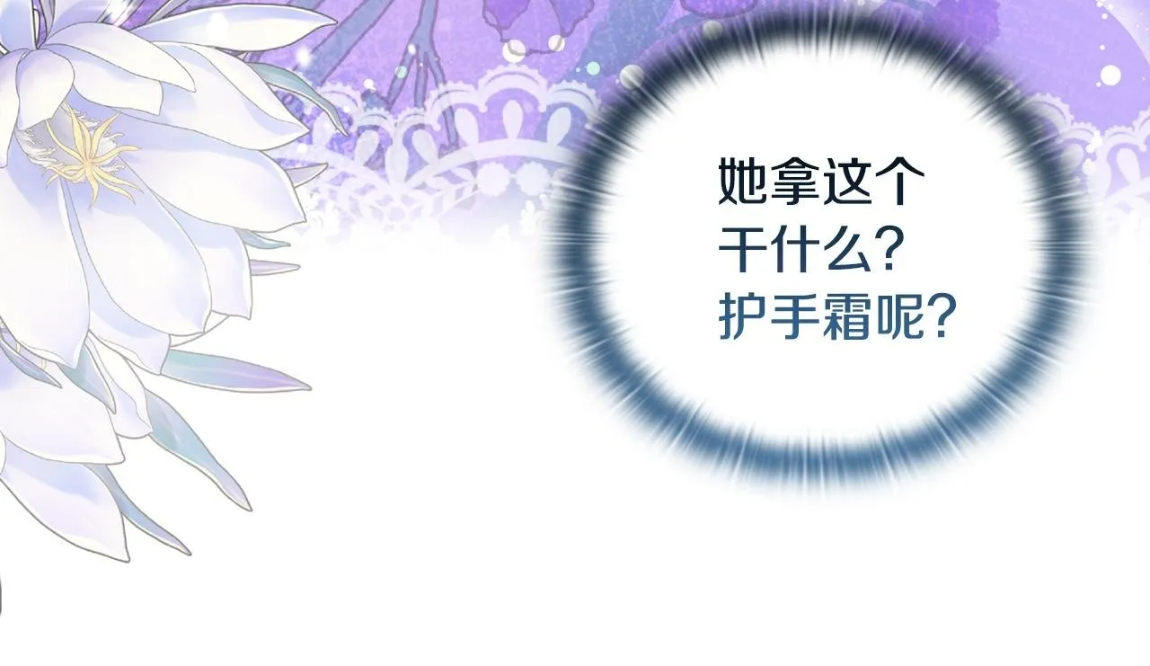 第40话 倾囊相助 第99页