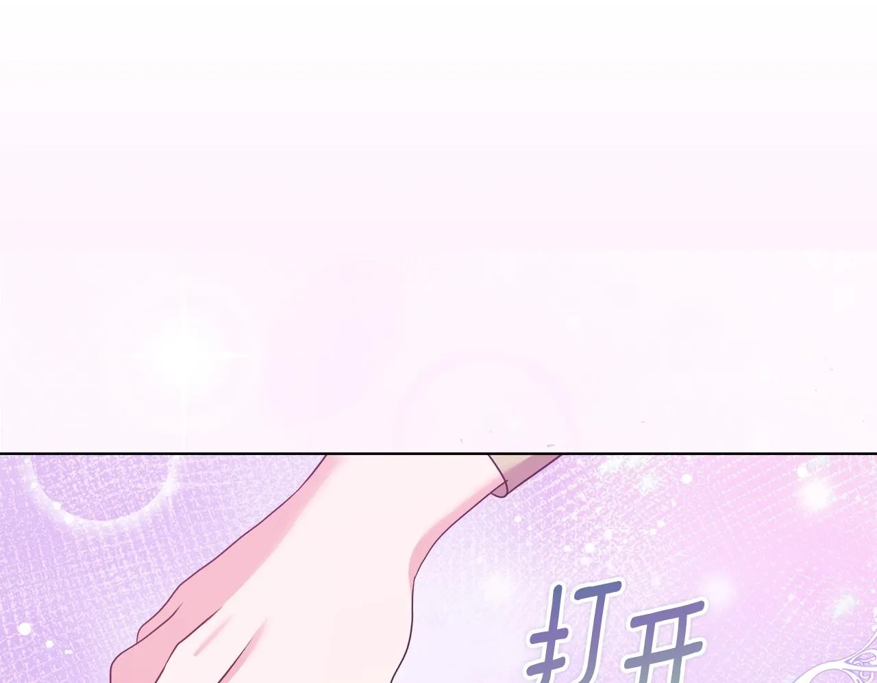 第40话 倾囊相助 第100页