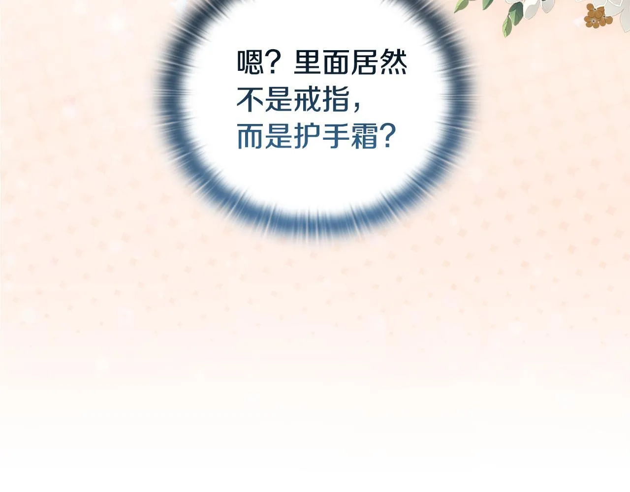 第40话 倾囊相助 第106页
