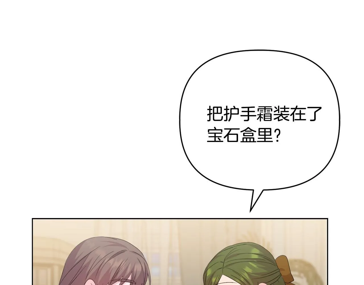 第40话 倾囊相助 第107页