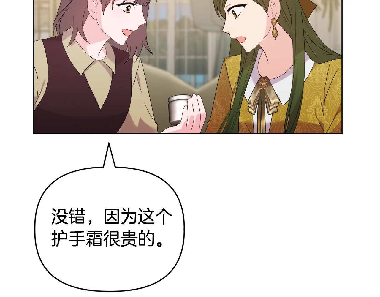 第40话 倾囊相助 第108页