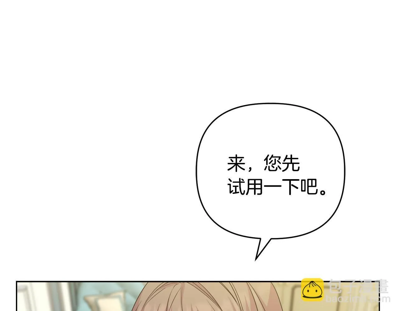 第40话 倾囊相助 第110页