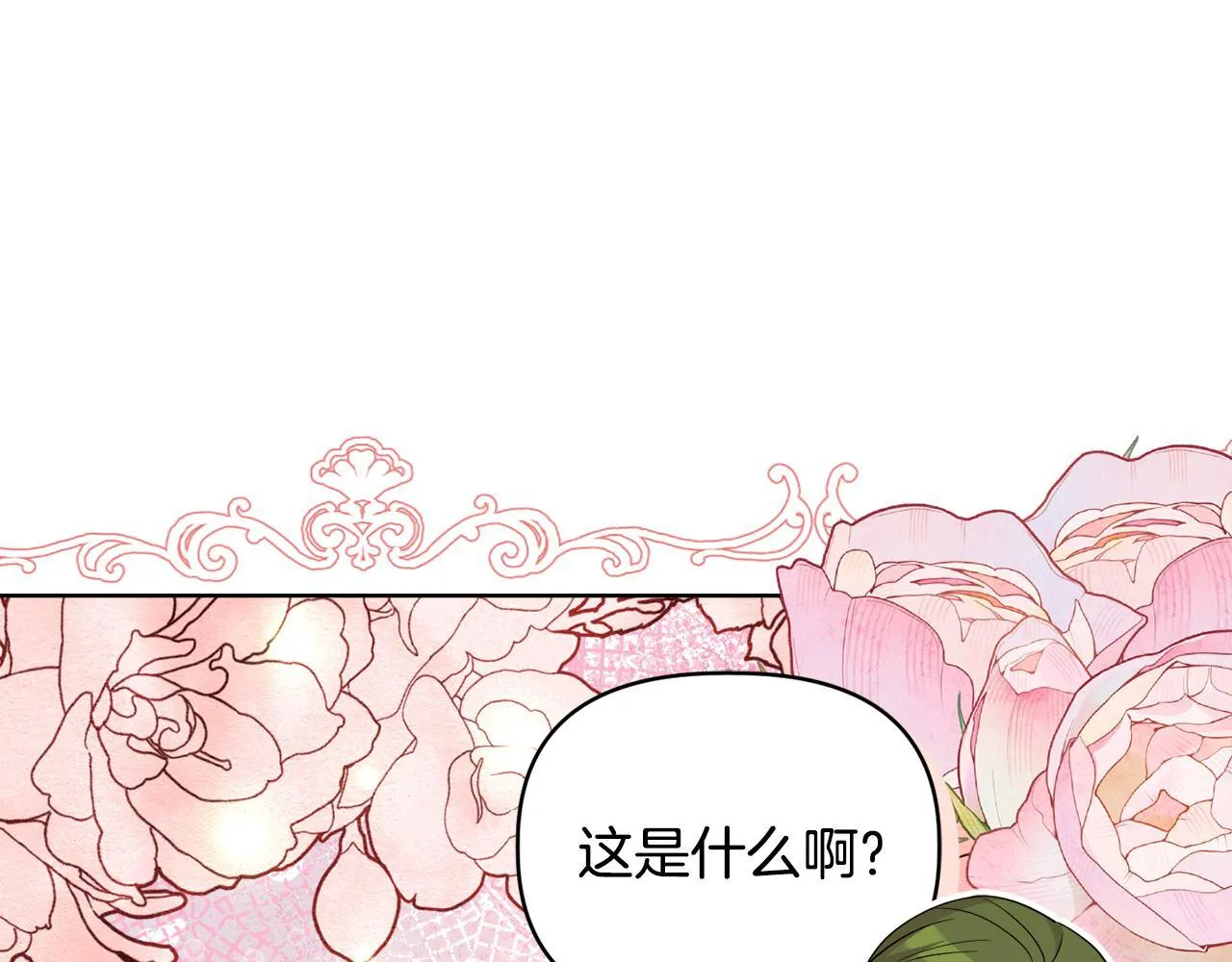 第40话 倾囊相助 第112页