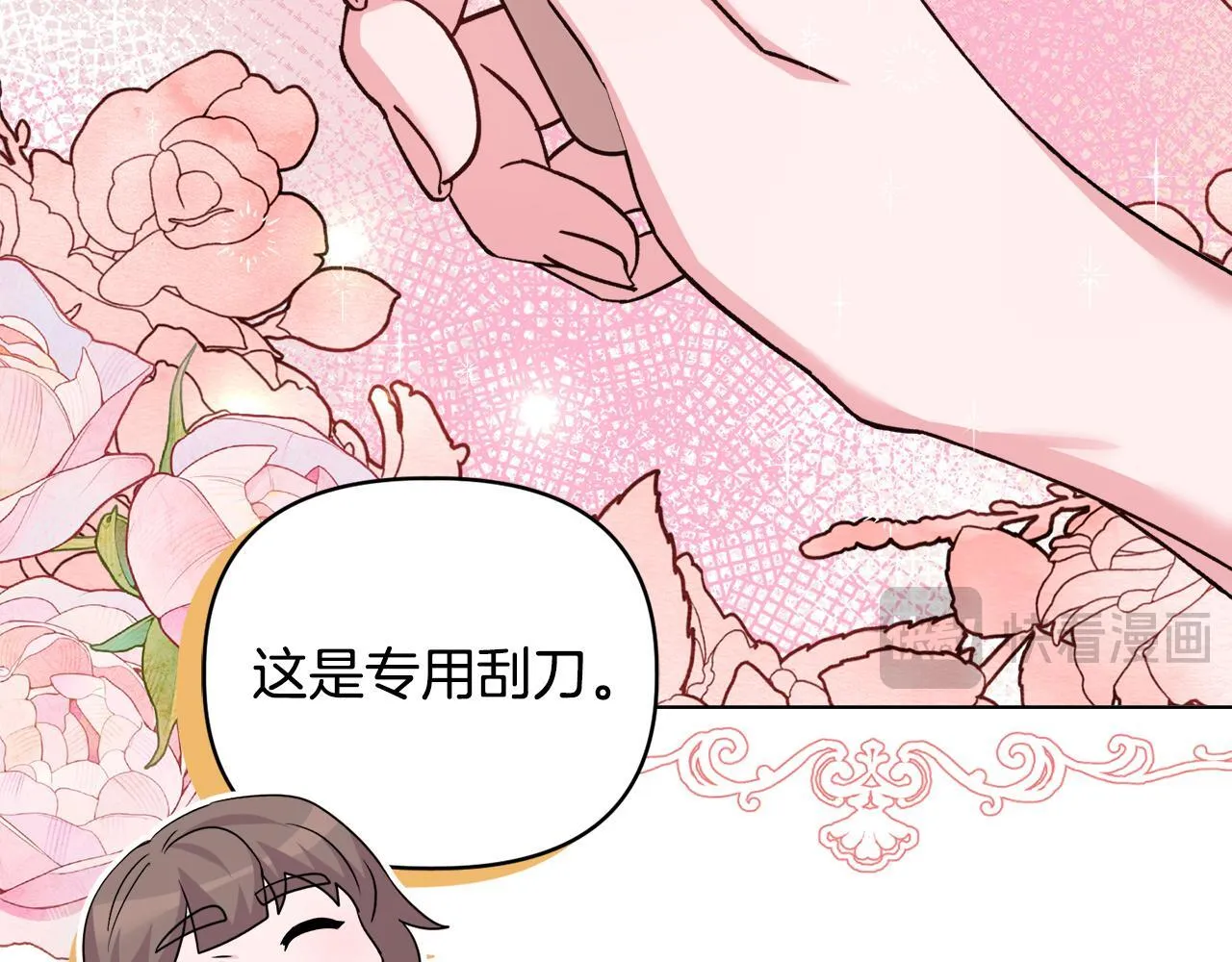第40话 倾囊相助 第114页