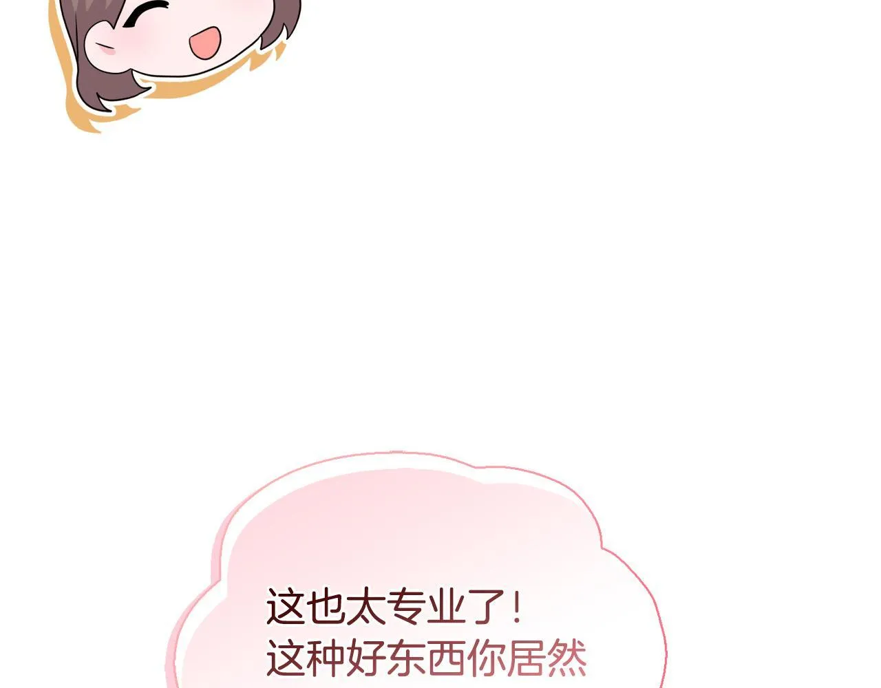 第40话 倾囊相助 第115页