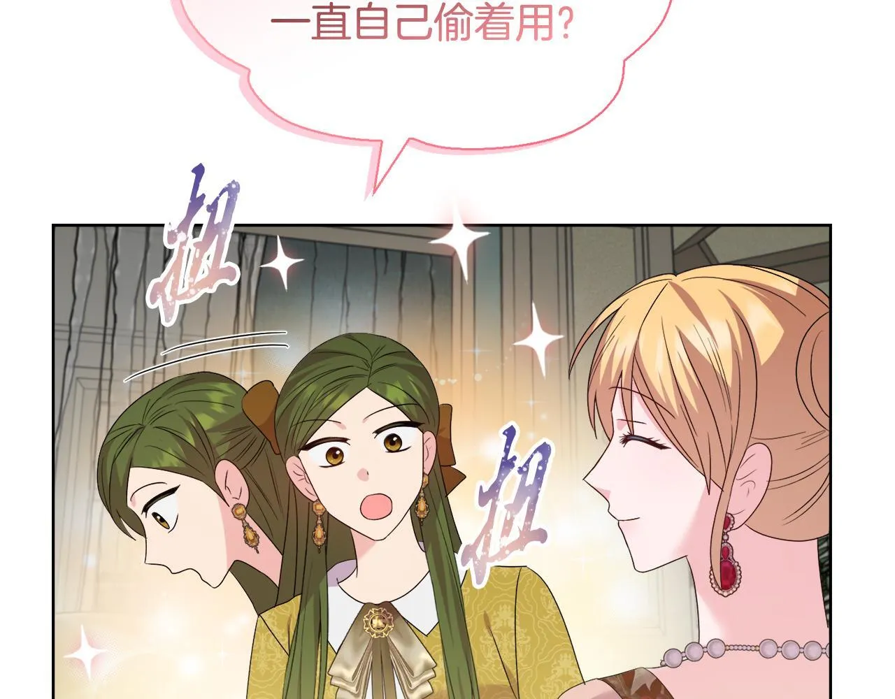 第40话 倾囊相助 第116页