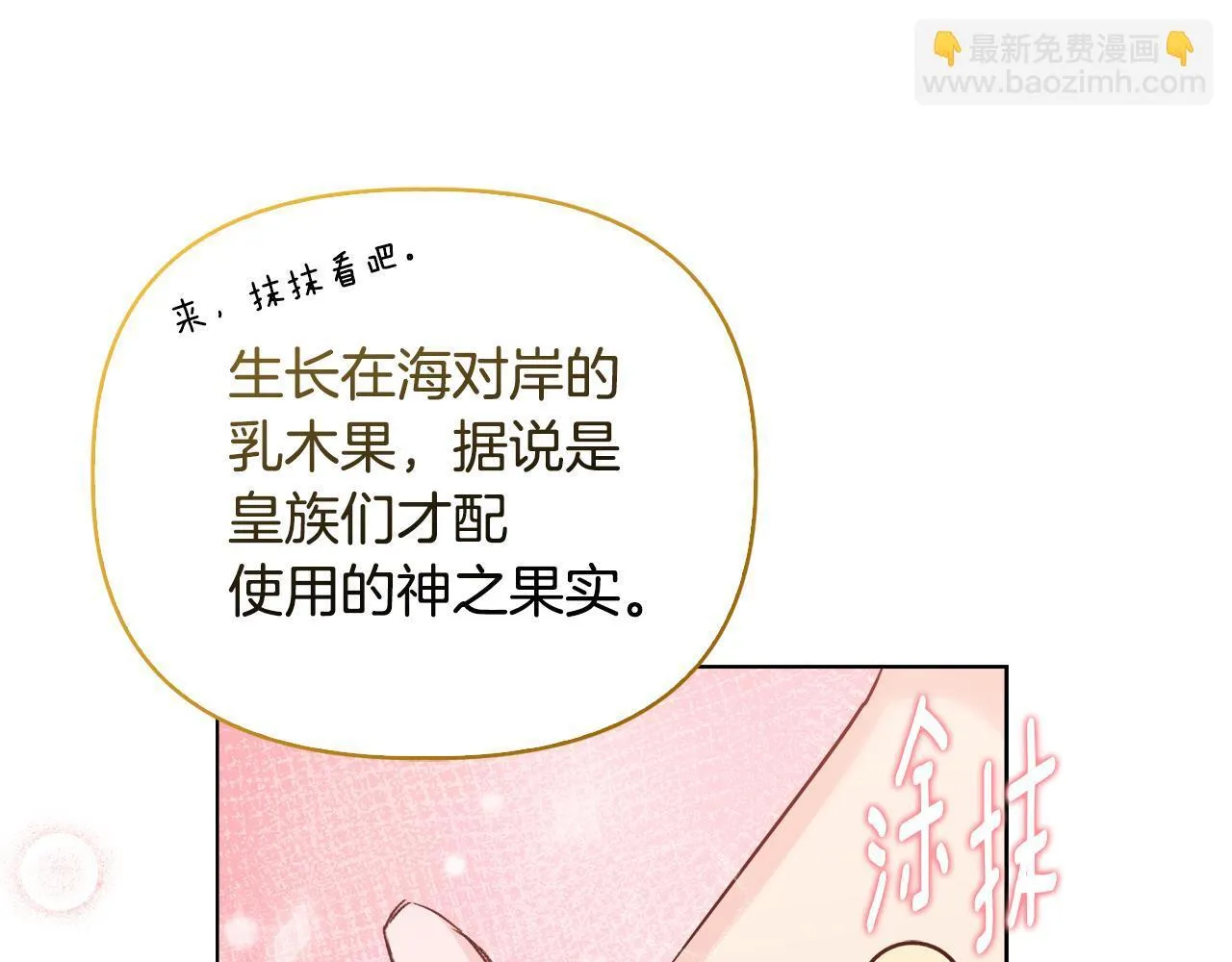 第40话 倾囊相助 第120页