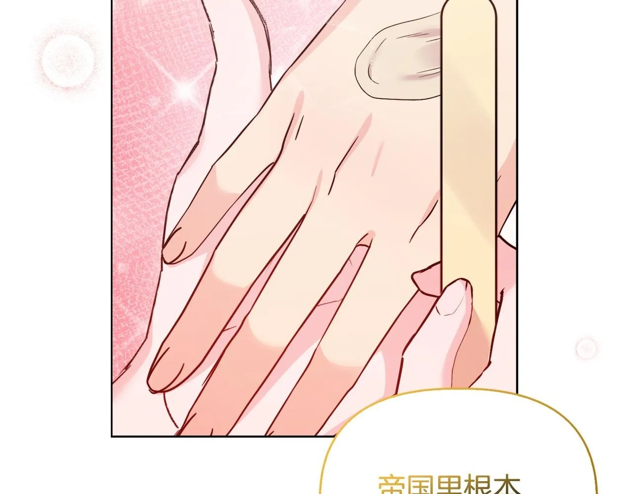 第40话 倾囊相助 第121页