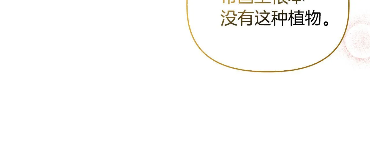 第40话 倾囊相助 第122页