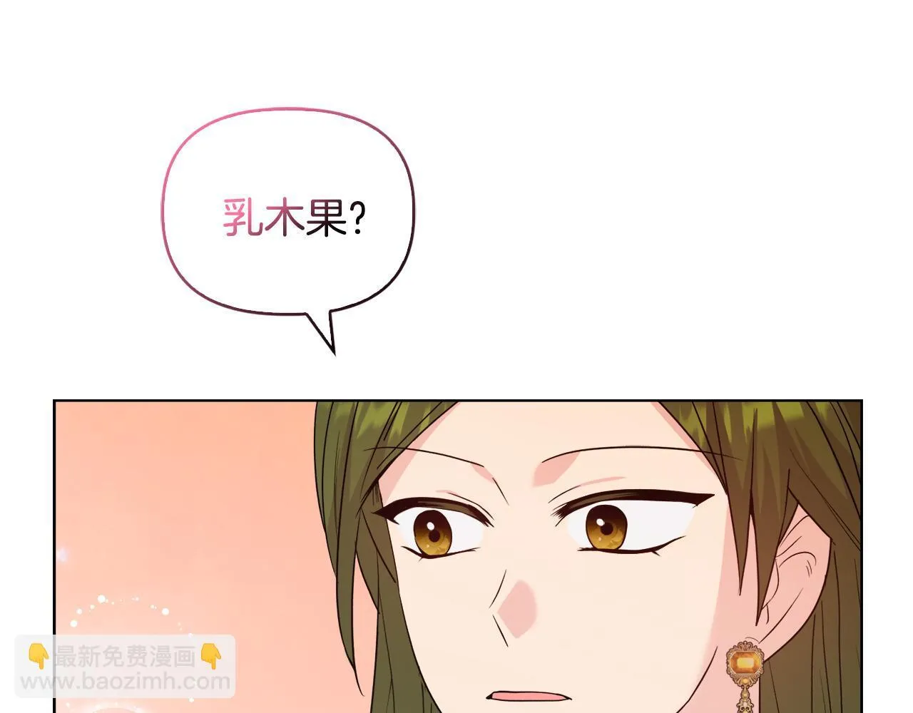 第40话 倾囊相助 第123页