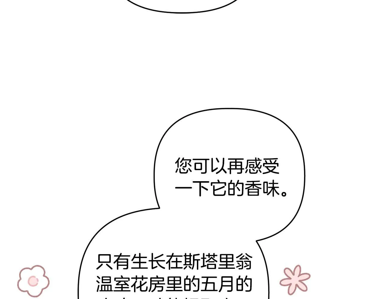 第40话 倾囊相助 第125页