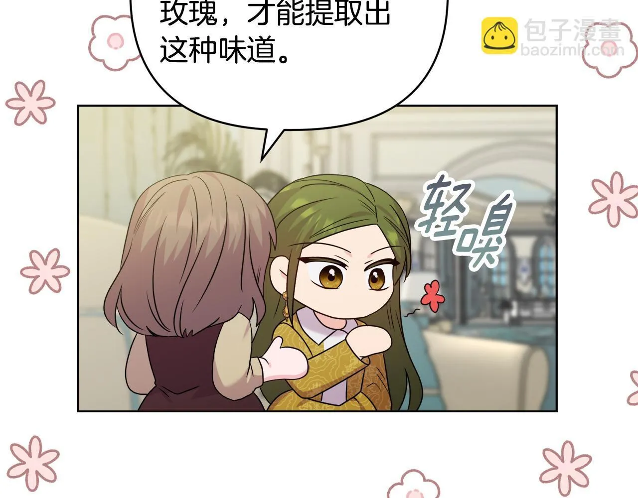 第40话 倾囊相助 第126页